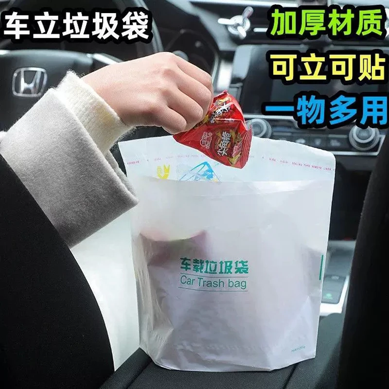 《春季出游必备》车载垃圾袋一次性垃圾桶垃圾车内清洁袋平口粘贴式