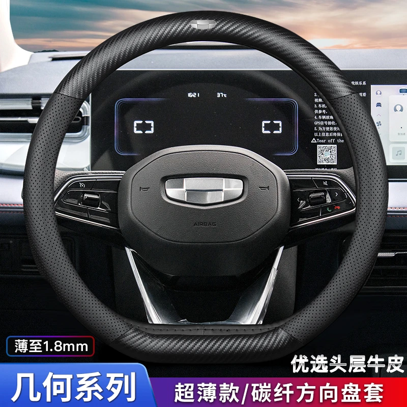 适用于吉利几何a pro几何c 几何E G6/M6吉利ICON方向盘套真皮超薄