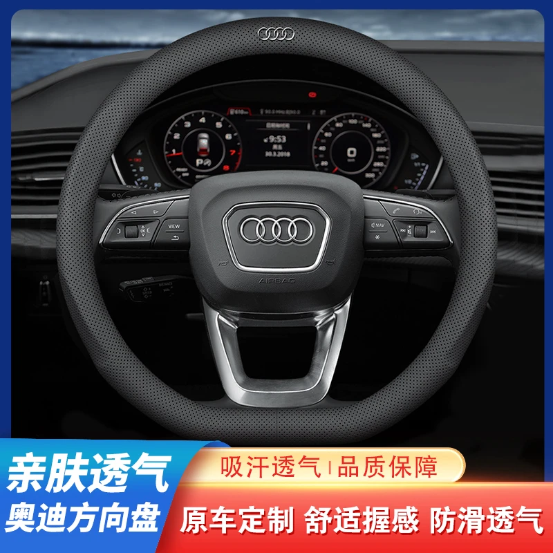 奥迪方向盘套A3A4LA5A6LA7A8S4S5S6Q2LQ3Q4Q5LQ6Q7TT防滑真皮把套