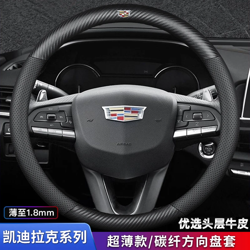 适用于凯迪拉克XTS CT6CT5CT4 XT6 XT5 XT4 ATSL真皮方向盘套超薄