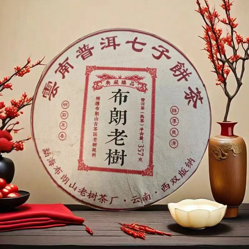 2018年典藏布朗老树熟茶357g