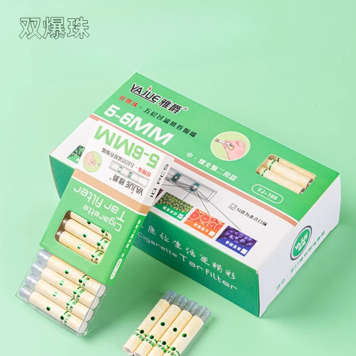 雅爵烟嘴双爆珠一次性水果味焦油过滤嘴中细支两用