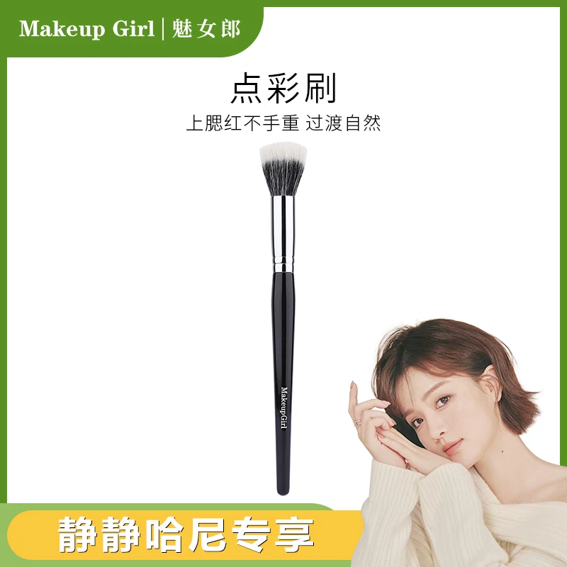 【静静哈尼专属】魅女郎点彩腮红刷双层细光锋羊毛化妆刷