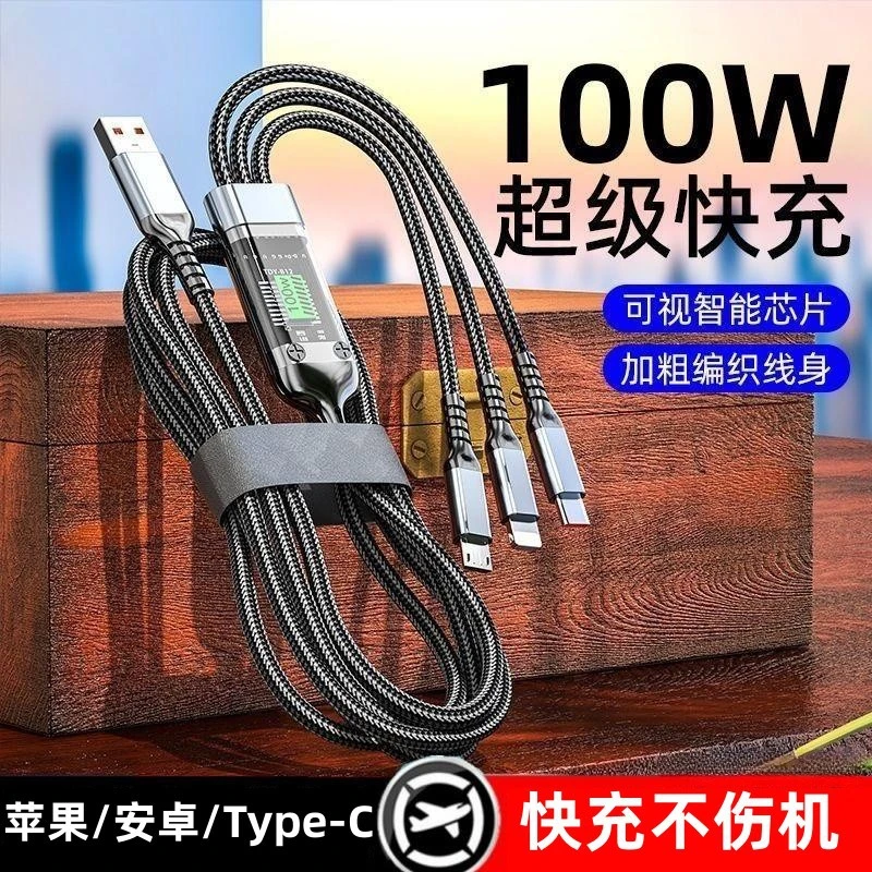 【老郭专属】带灯三合一手机6A超级快充数据线适用type-c安卓充