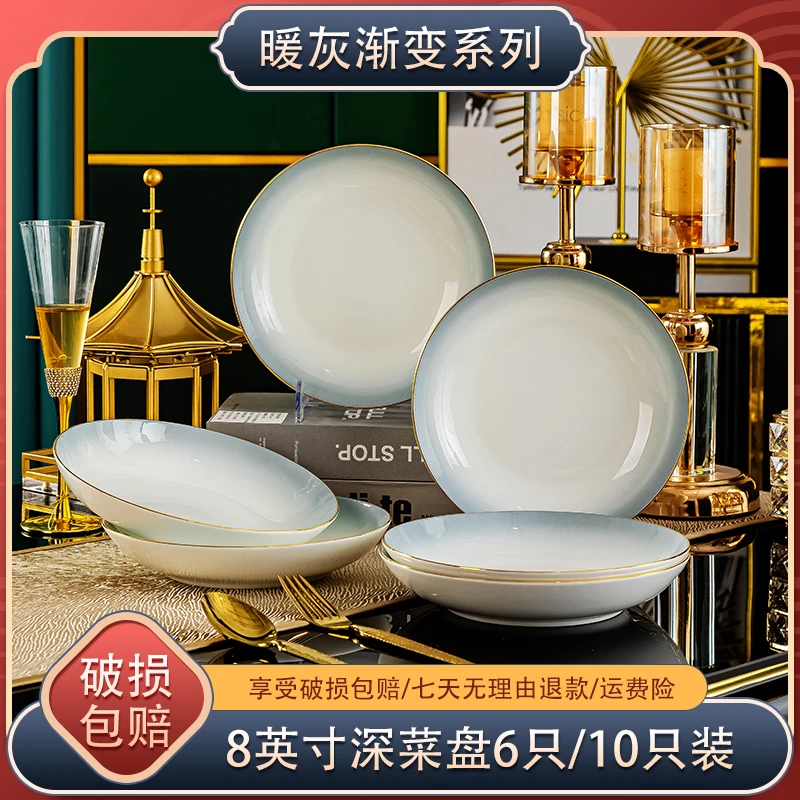 德展堂（渐变灰8英寸深盘6/10只装）景德镇高温骨瓷盘简约百搭家用