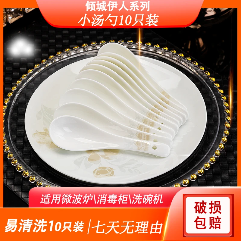 德展堂倾城伊人丨小汤勺10只装（喝汤调羹）景德镇正品骨瓷汤匙