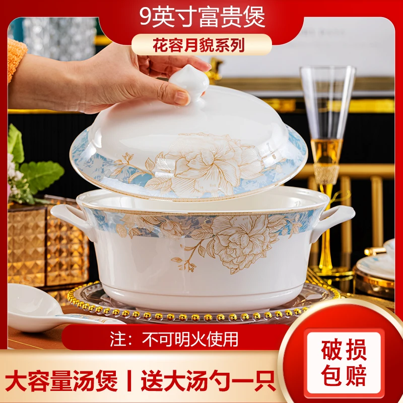 花容月貌丨（1只起拍）9英寸煲（送大汤勺1只）景德镇骨瓷餐具