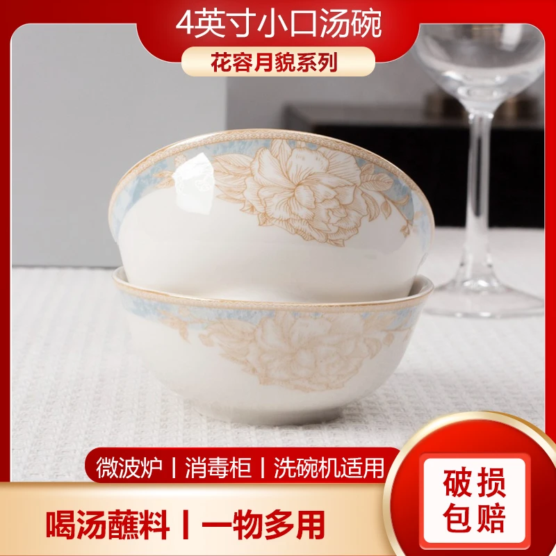 花容月貌丨（10只装）4英寸口汤碗家用简约骨瓷饭碗瓷碗餐具饭碗