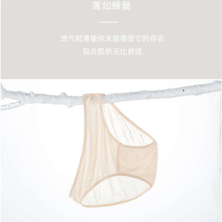 【日月禾】100%桑蚕丝真丝内裤DK02