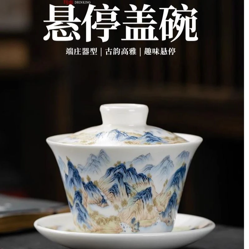 F319-千里江山悬停盖碗