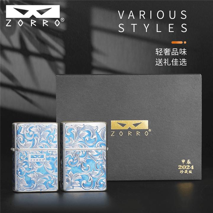 打火机煤油防风限量银蓝唐草男士创意送男朋友礼物父亲时尚个性