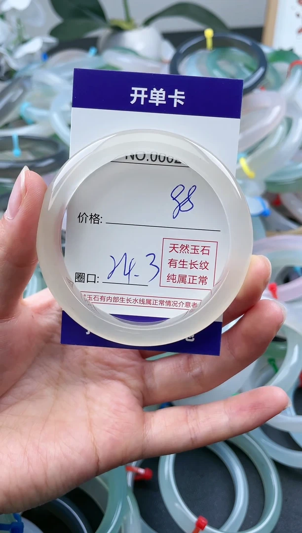 【闪购商品】玛瑙/玉髓手镯未镶嵌天然玉石手镯69