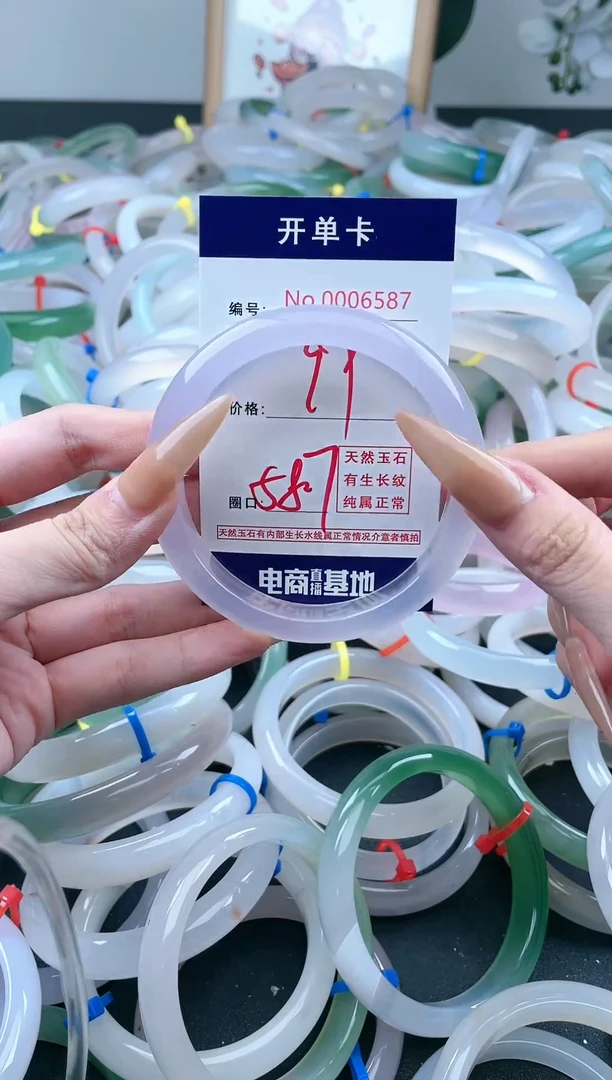 【闪购商品】玛瑙/玉髓手镯未镶嵌587