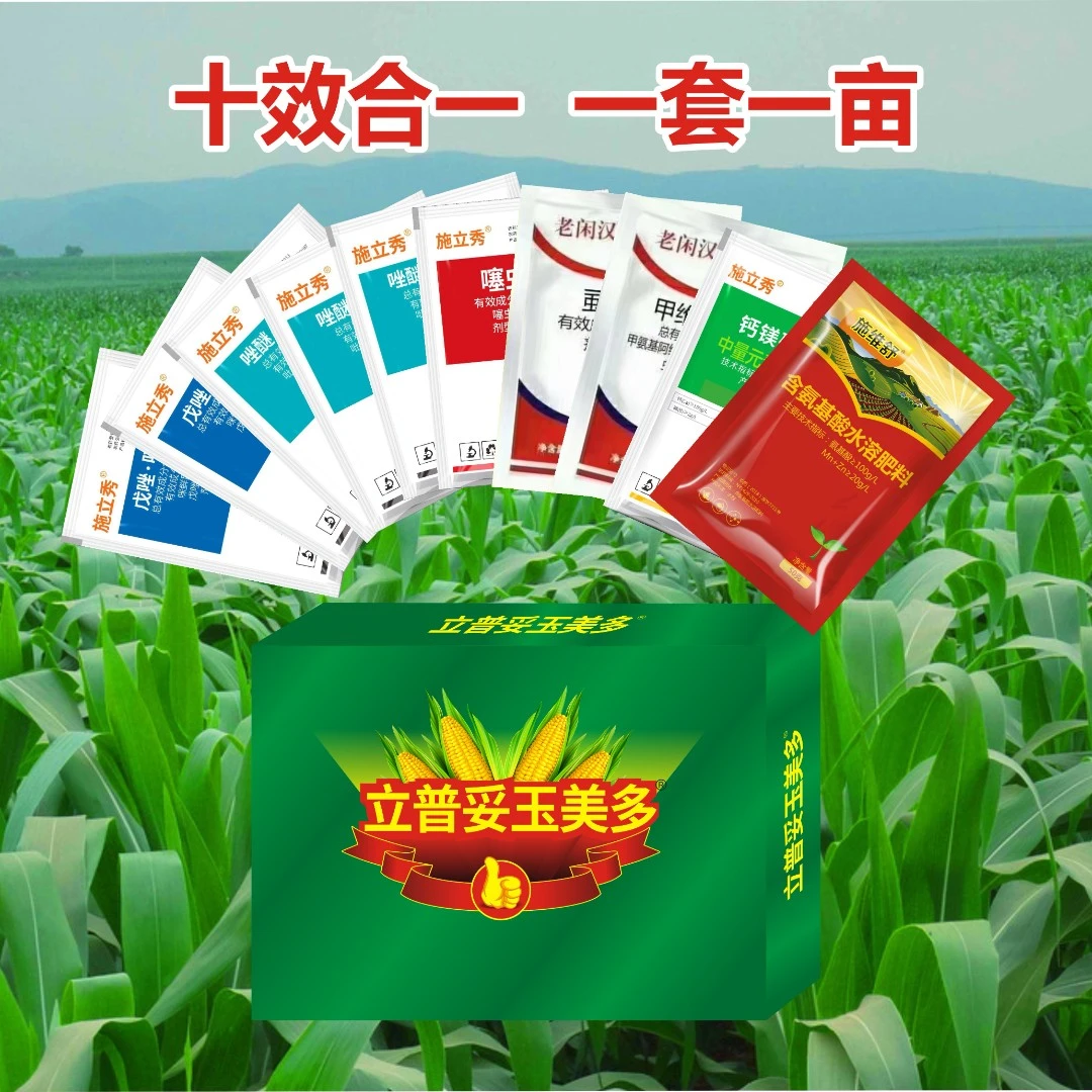 立普妥玉美多 加强版 营养 高产 防虫 防病（不含控旺）叶面肥组合