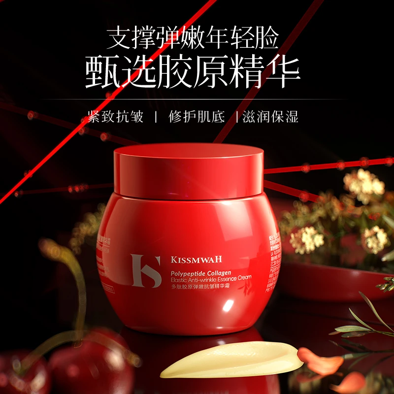 【数量有限 三瓶五瓶囤】KISSMWAH多肽胶原弹嫩抗皱精华霜-s