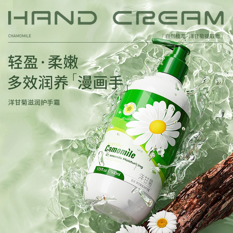 【三瓶五瓶囤】致朵洋甘菊滋润护手霜500ml-T