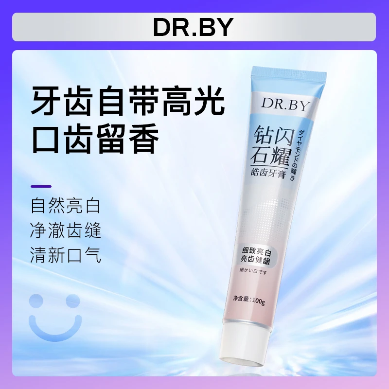 【数量有限 三支五支囤】DR.BY钻石闪耀皓齿牙膏-s