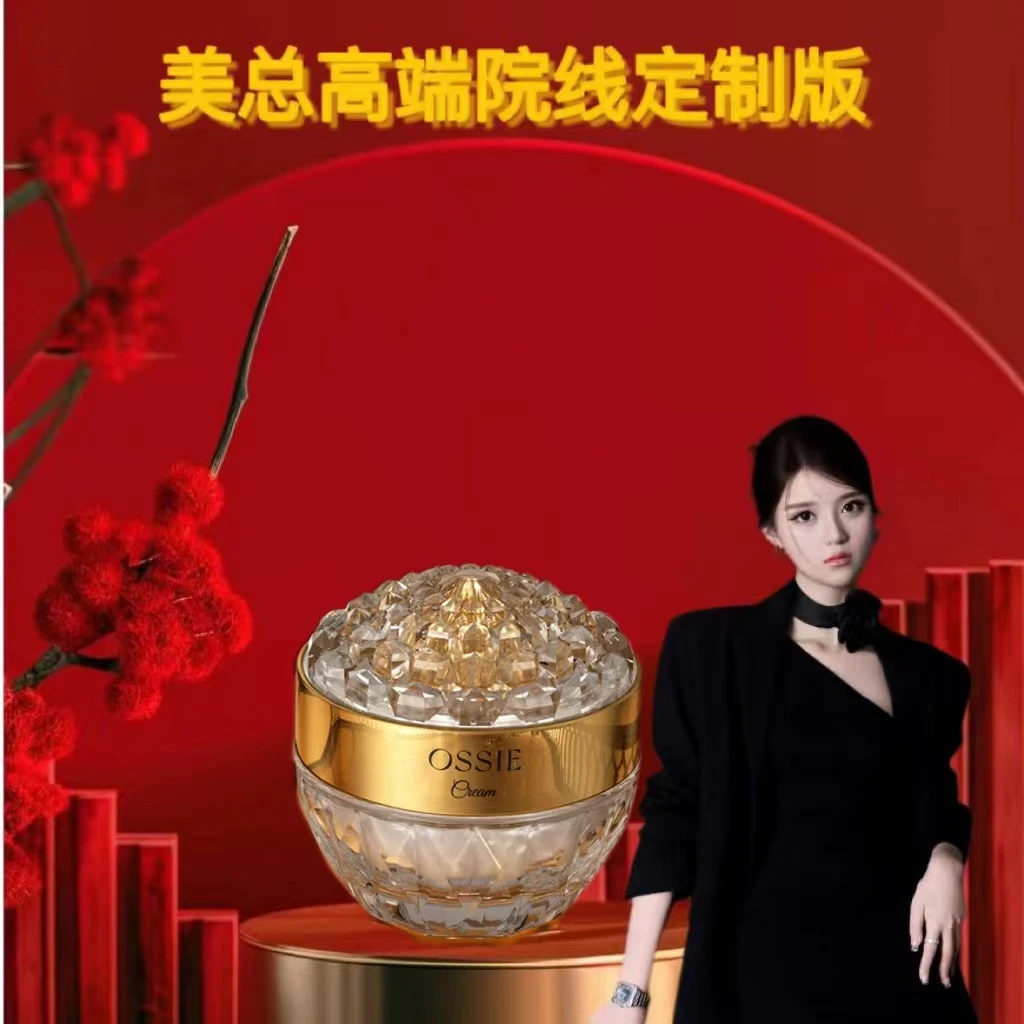 【美总粉丝专属】【英国】OSSIE虫草奢宠晶钻抗皱光感贵妇膏-L
