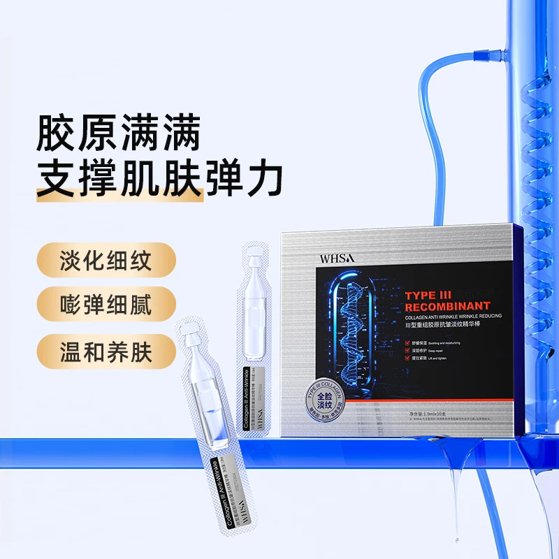 【三盒五盒囤】WhsaⅢ型重组胶原抗皱淡纹精华棒保湿涂抹式水润嫩肤s