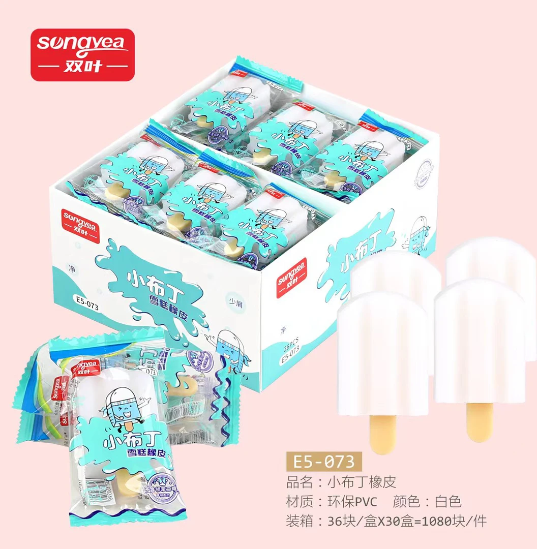 5-073夏日专享布丁橡皮一盒36块