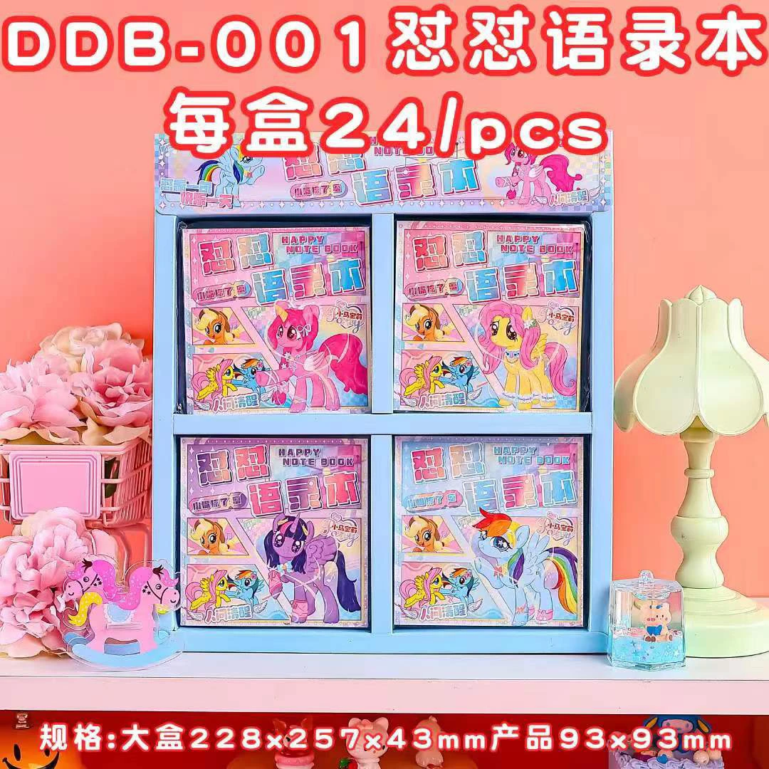 DDB-系列怼怼语录本超多幽默话术24本一盒