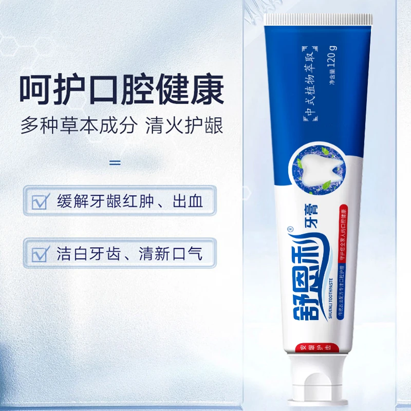草本中式舒恩利安龈护齿牙膏清新口气亮白牙齿黄牙膏多效护理家庭