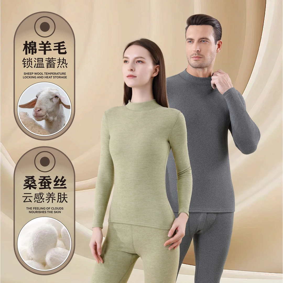 山羊绒蚕丝半高领男女热德绒秋冬季保暖内衣秋衣秋裤套装加绒加厚