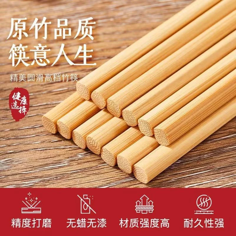 高档竹筷子防霉无漆无蜡竹筷家用酒店饭店环保中式竹竹制精美公筷