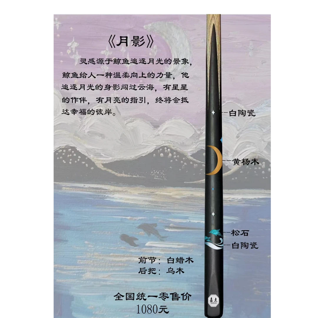 嘉点嘉点极系列月影.腾飞.凤舞.莲.蔓.白色蓝色设计彩色科技