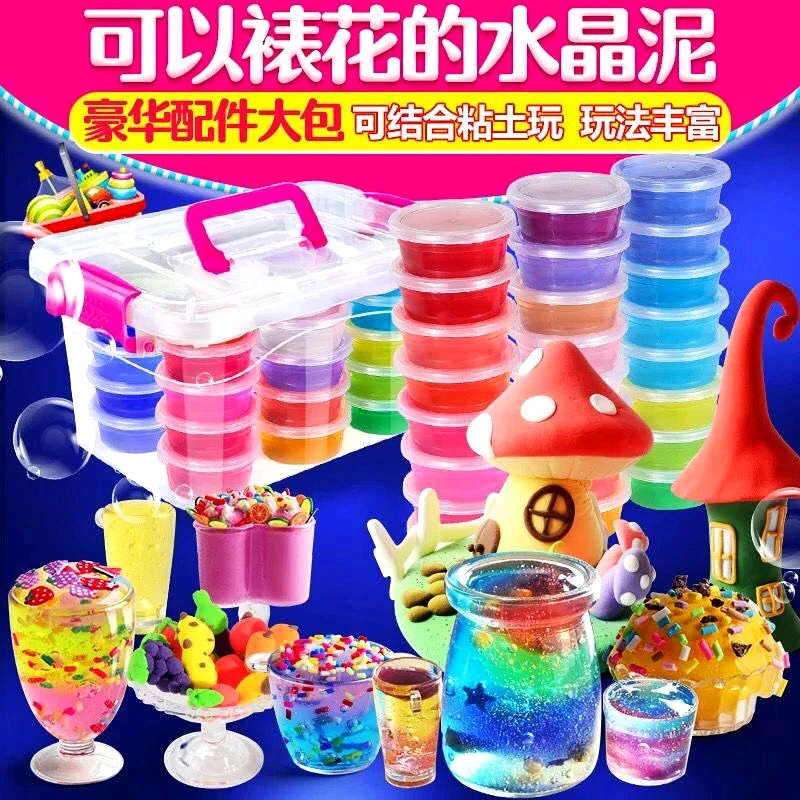 【小扬哥推荐】水晶泥套装史莱姆无毒儿童透明彩泥橡皮泥黏粘土起