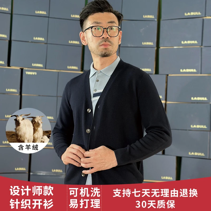 【含羊绒】男士秋冬针织开衫长袖百搭简约BD896