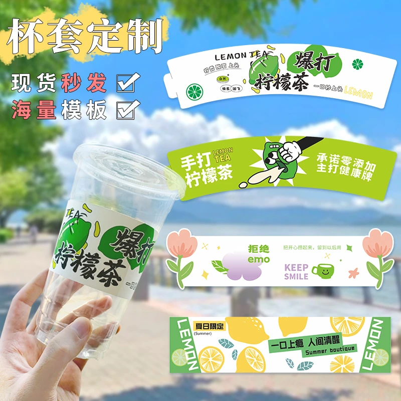 杯套定制logo网红奶茶专用一次性咖啡杯子手柄设计柠檬茶纸套订制