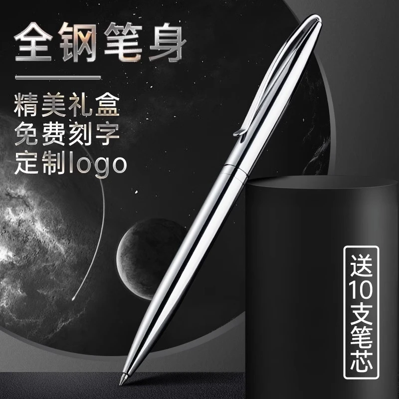 不锈钢金属中性笔黑色男女商务办公碳素签字笔礼物定制免费刻字