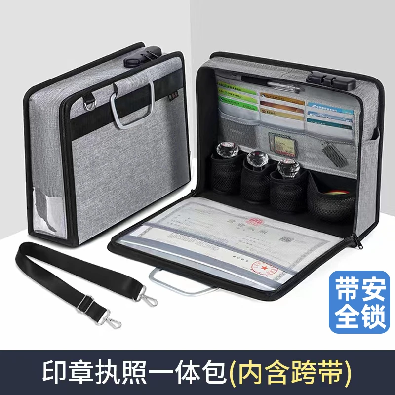 手提印章收纳包一体式营业执照收纳盒A3正副收纳密码锁印章箱办公