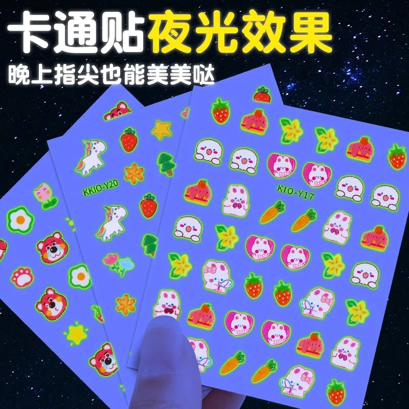 夜光儿童指甲贴有趣好看自发光女孩美甲贴2024年新款夜光便签新年
