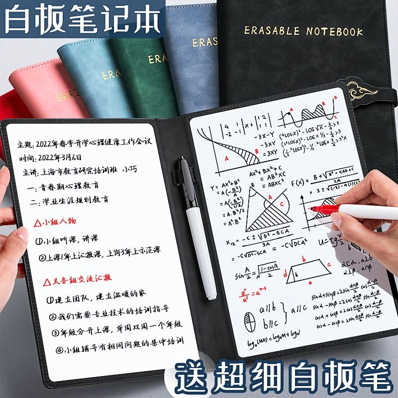 小白板笔记本皮质记事板写字板可擦A5手写板办公计划板桌面白板本