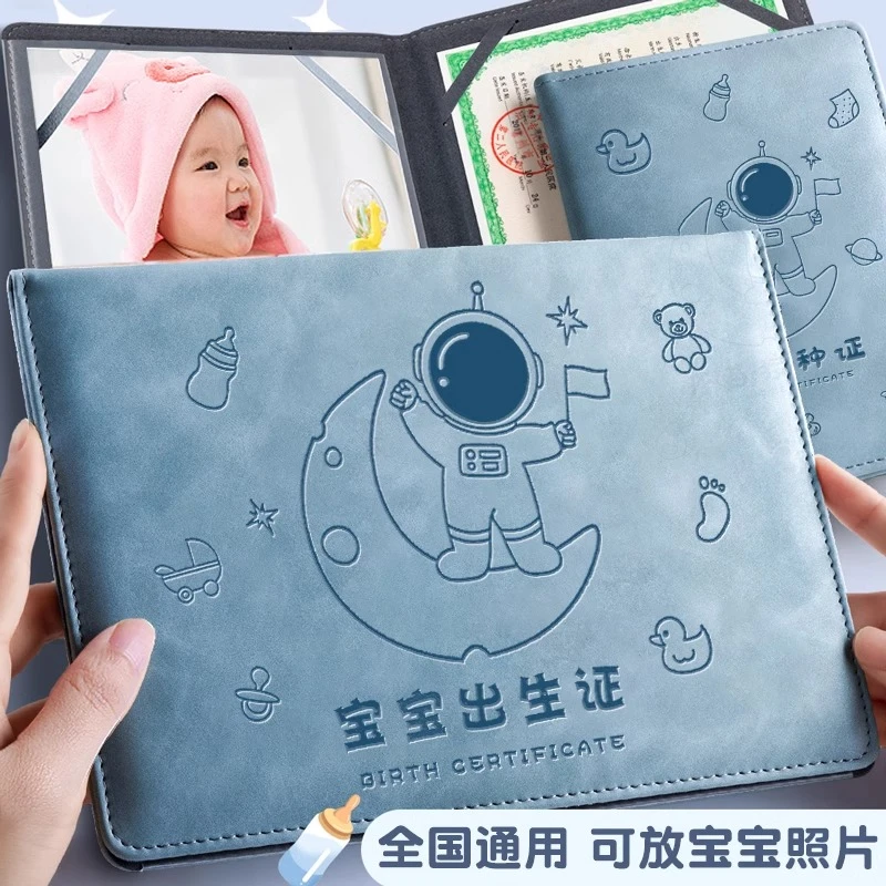 出生证明医学保护套证件2024新生儿婴儿宝宝出生证和疫苗本保护袋
