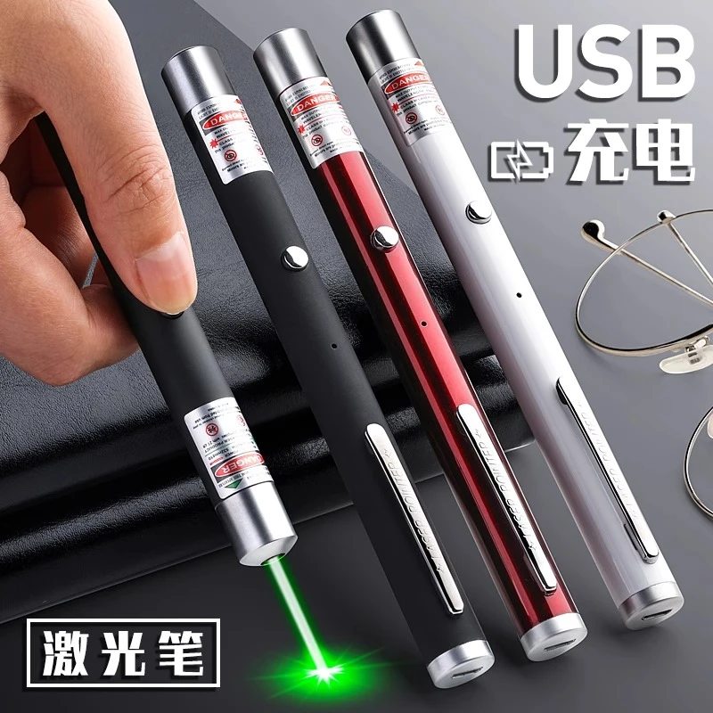 售楼部商务激光笔远射强光usb充电高亮沙盘户外专用大功率逗猫