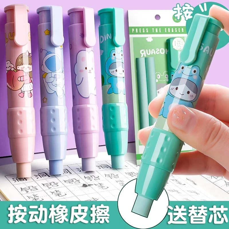 卡通按动橡皮擦小学生专用推拉不易留痕幼儿园儿童安全创意推动式