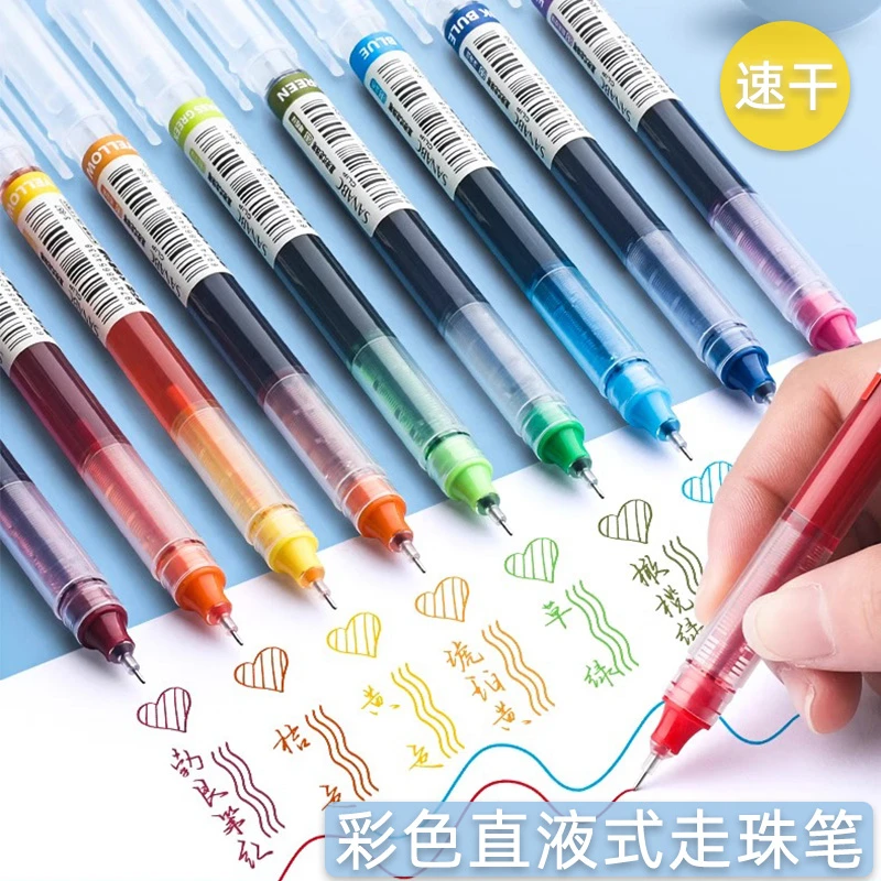 直液式走珠笔彩色中性笔速干0.5mm学生用多色针管笔手帐笔签字笔