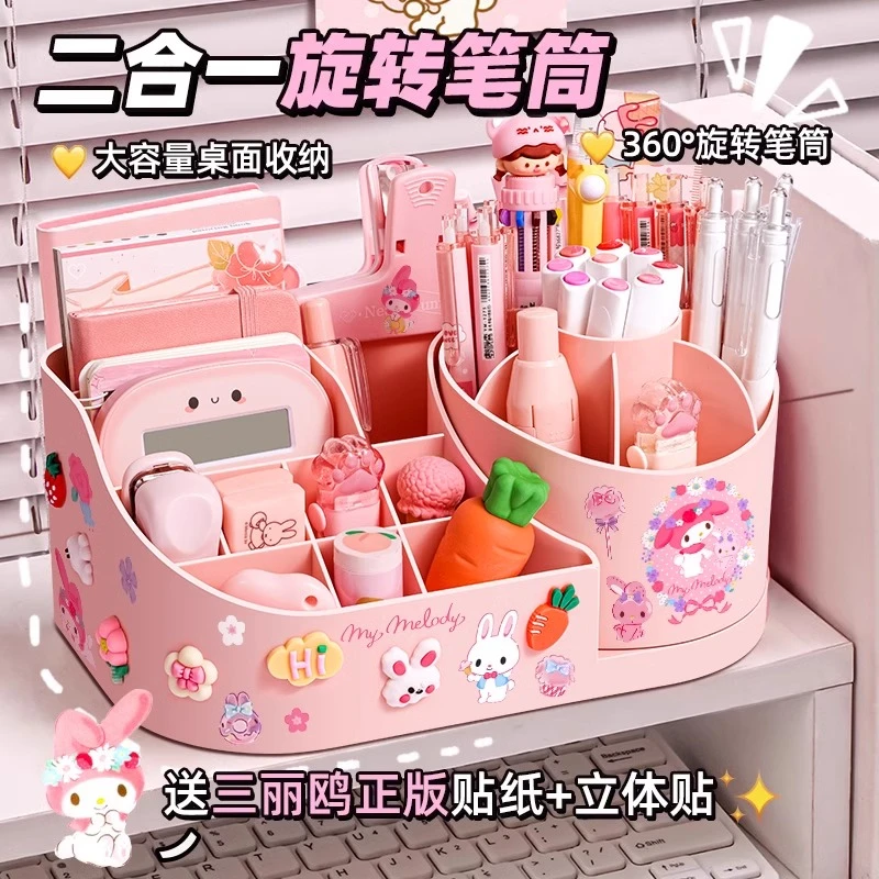 360°旋转笔筒收纳盒学生桌面笔桶美乐蒂办公室儿童库洛米置物架