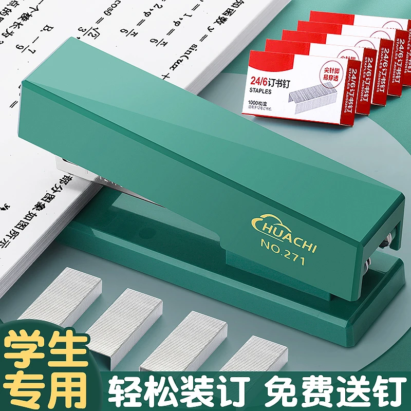 订书机省力型办公学生开学文具订书器大号多功能加厚加大办公用品
