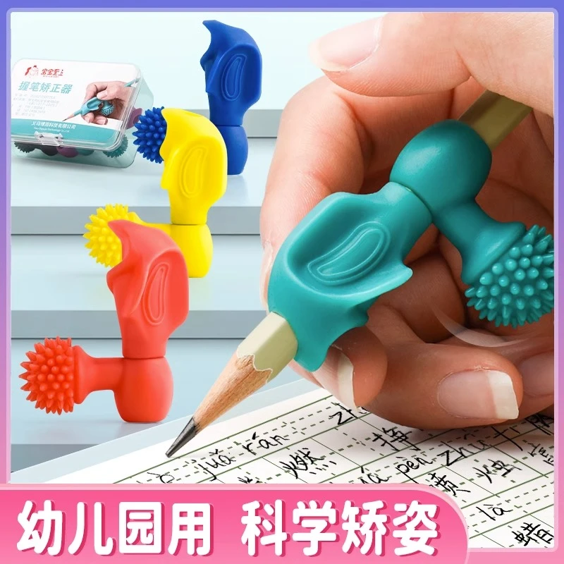 儿童纠正握笔姿势笔套幼儿园抓笔拿笔防勾手腕握笔器矫正器写字