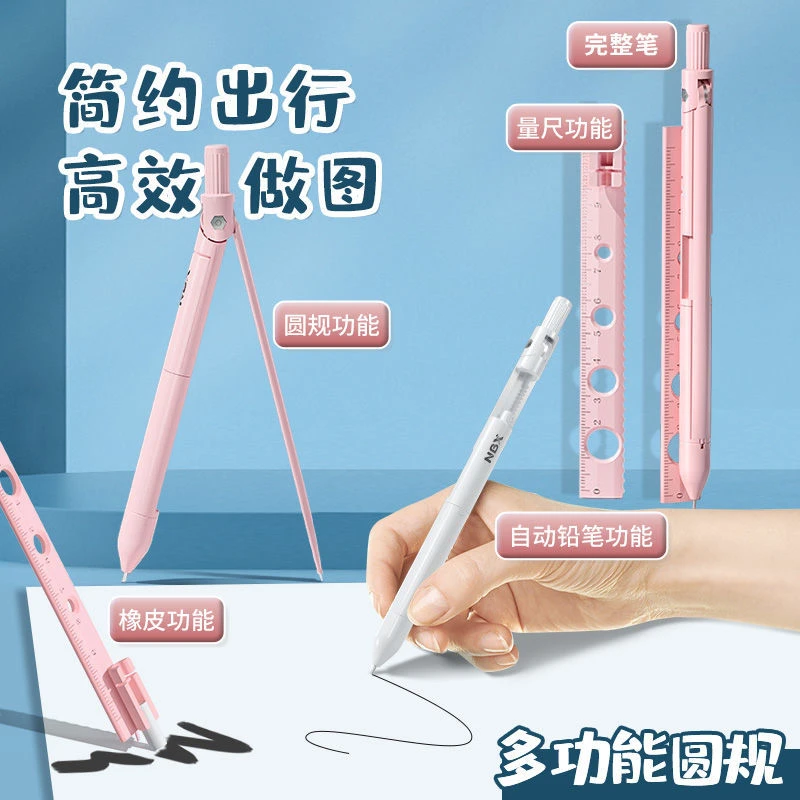 圆规笔式专业绘图设计制图文具多功能圆规小学生专用尺子套装diy