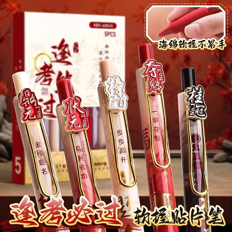 金榜题名按动中性笔ST头刷题笔速干欧包学生黑色水笔软握专用顺滑