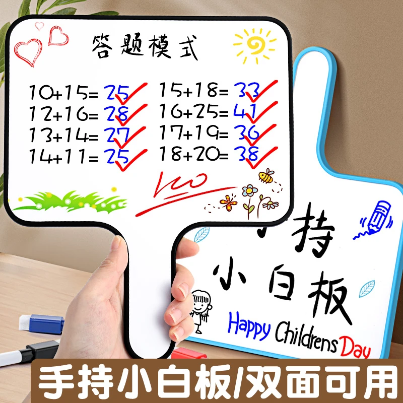 手持小白板可擦写小黑板写字板直播间提示板提词双面答题板评委用