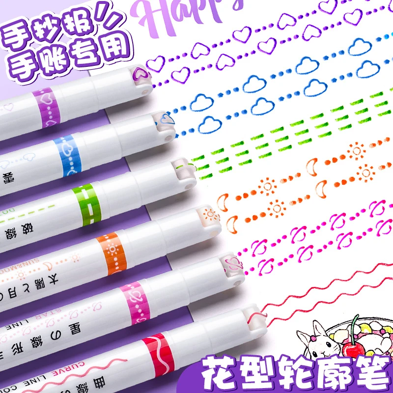 手抄报专用曲线型花边手帐笔花型轮廓手账线形笔滚轮印花标记笔