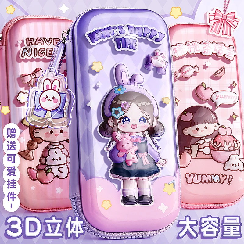 可爱3D大容量文具盒女孩铅笔盒立体笔袋女学生专用卡通简约多功能