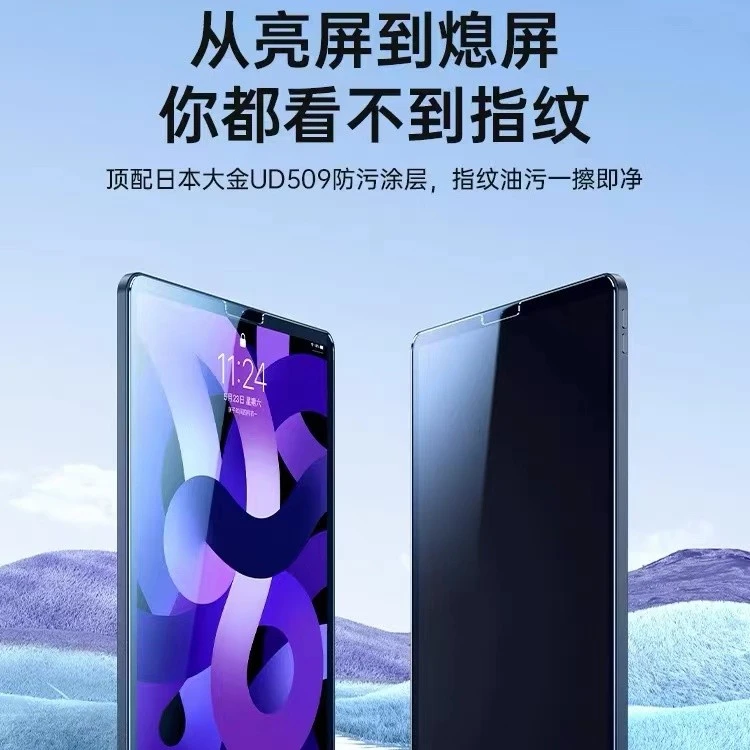 图拉斯ai适用iPad钢化膜Pro保护平板2021苹果全屏2022款神器高清