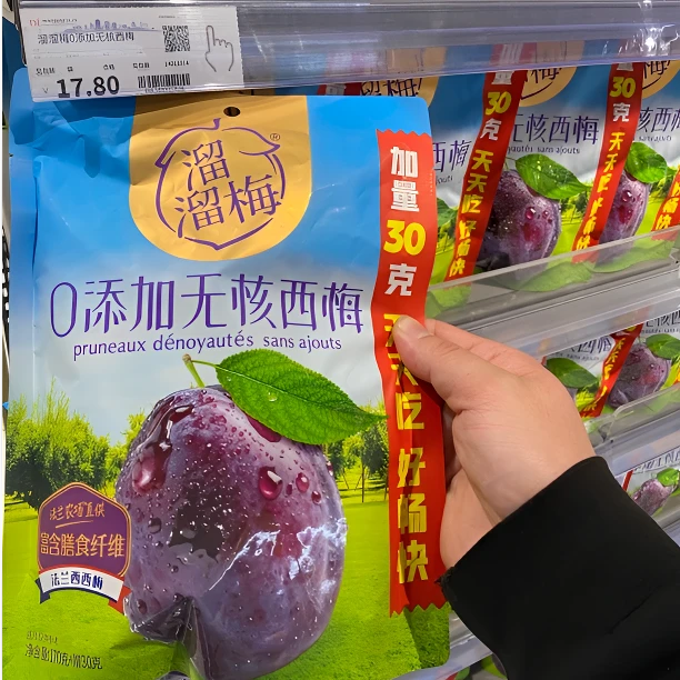 许昌东来超市西梅 西梅干